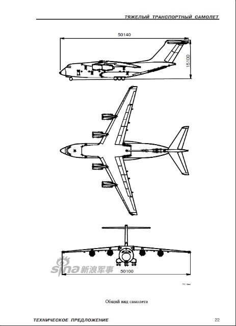 2 / 14 笔者注意到这个运输机的配备发动机是fws-10-118涡扇发动机,这