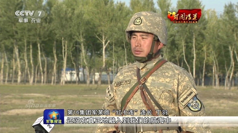 解放军专业蓝军部队