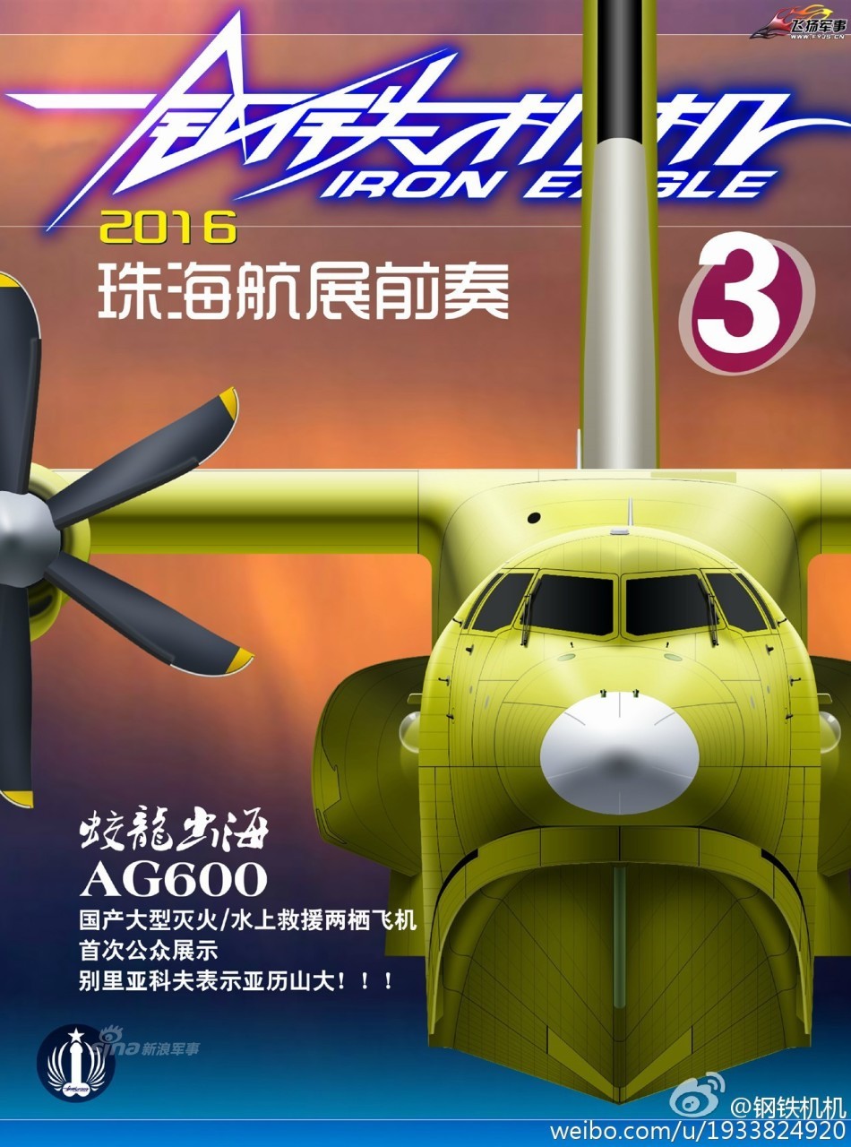 帅气值爆表珠海航展cg海报让你提前过把瘾