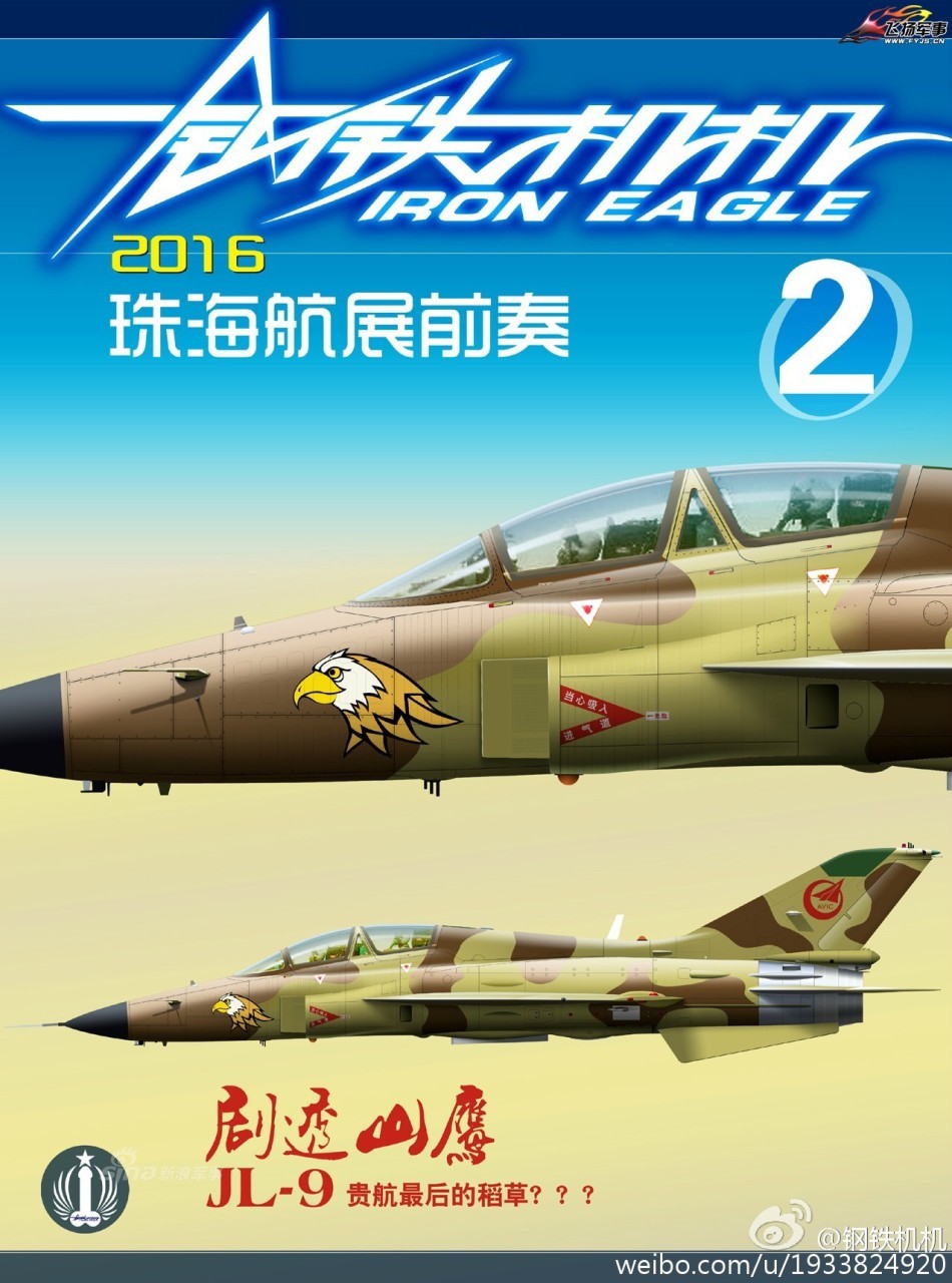 帅气值爆表!珠海航展cg海报让你提前过把瘾