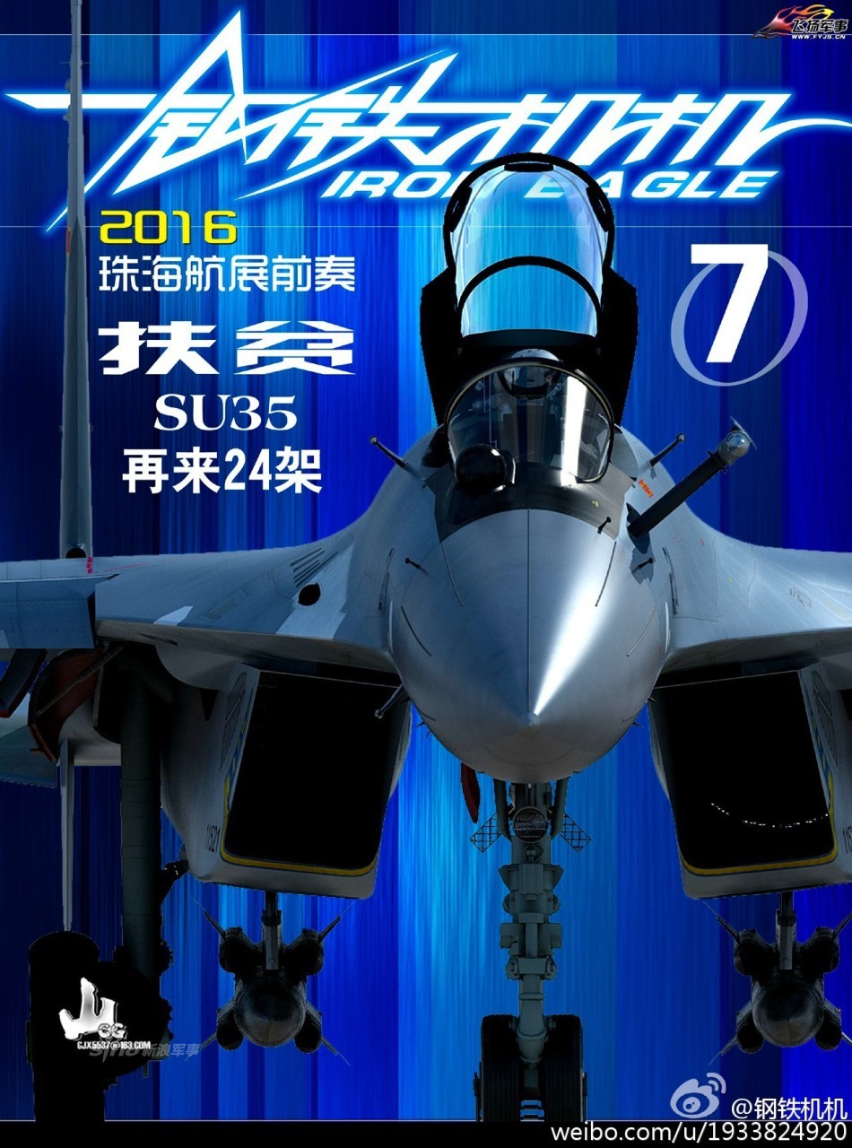 帅气值爆表!珠海航展cg海报让你提前过把瘾