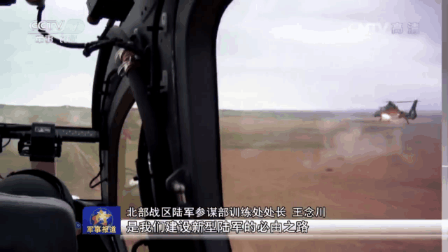 解放军武直10低空出击！妥妥阿帕奇范相当帅气