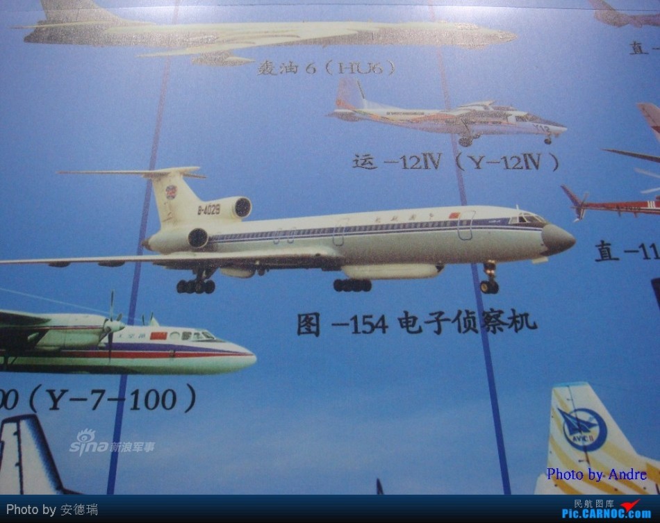 29 40 图-154侦察机是中国人民解放军空军在苏联售予的图-154客机m