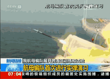 太平洋不只有美海军！辽宁号航母编队震撼亮相