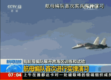 太平洋不只有美海军！辽宁号航母编队震撼亮相