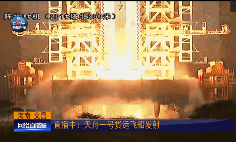世界现役最大货运飞船！中国天舟一号成功发射