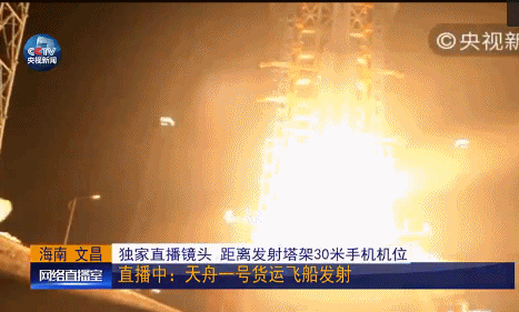世界现役最大货运飞船！中国天舟一号成功发射