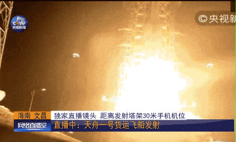 世界现役最大货运飞船！中国天舟一号成功发射