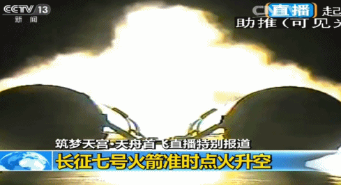 世界现役最大货运飞船！中国天舟一号成功发射