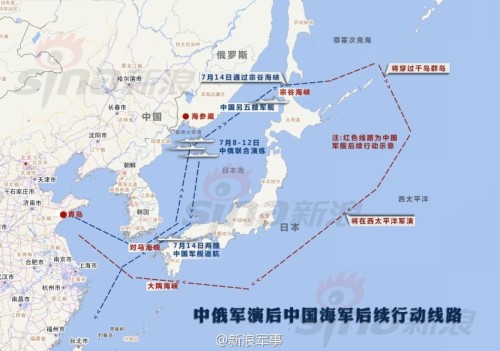中国海军舰艇编队环绕日本1周欲切断第一岛链
