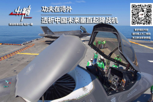 外媒称中国研发垂直起降战机俄只愿提供部分技术