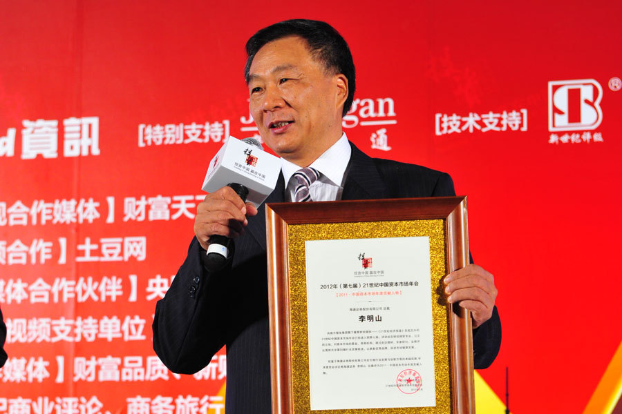 海通证券股份有限公司总裁李明山