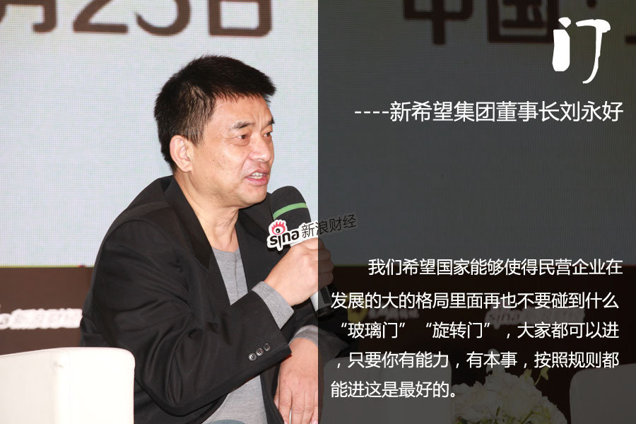 金麒麟嘉宾精彩观点汇总