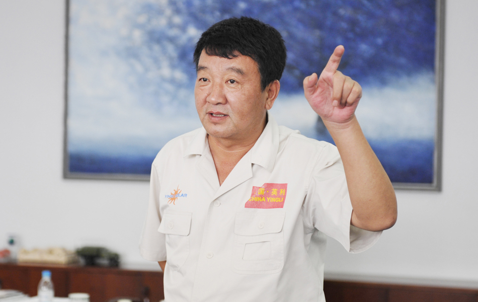 英利集团董事长苗连生