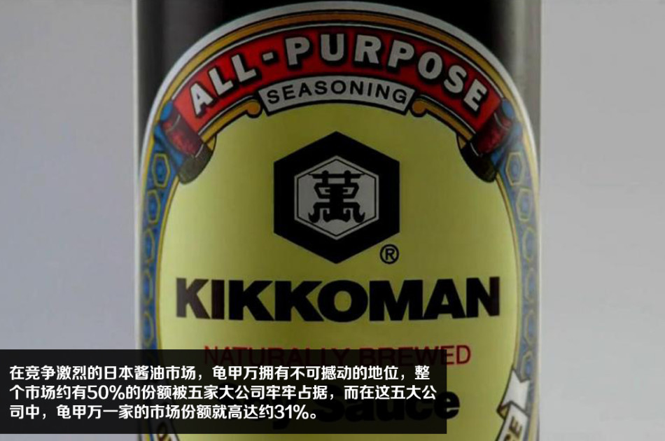 龟甲万:活了350多年的日本酱油厂
