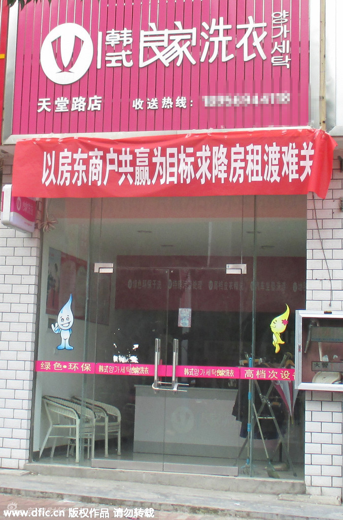 安徽岳西众商家门头打条幅"请房东降租"