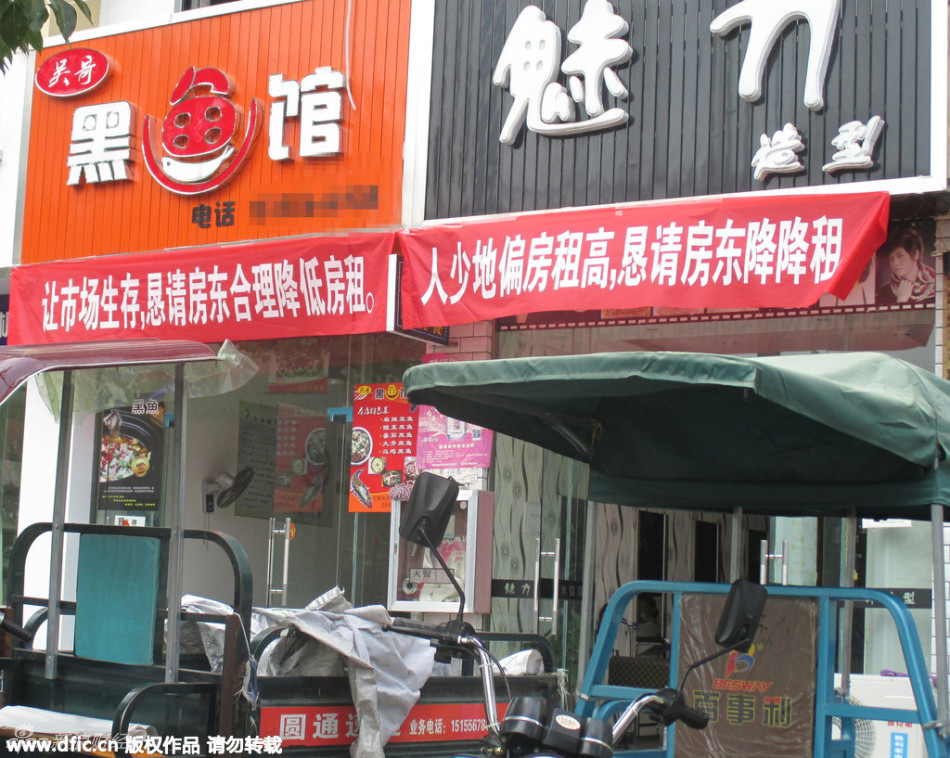 安徽岳西众商家门头打条幅"请房东降租"
