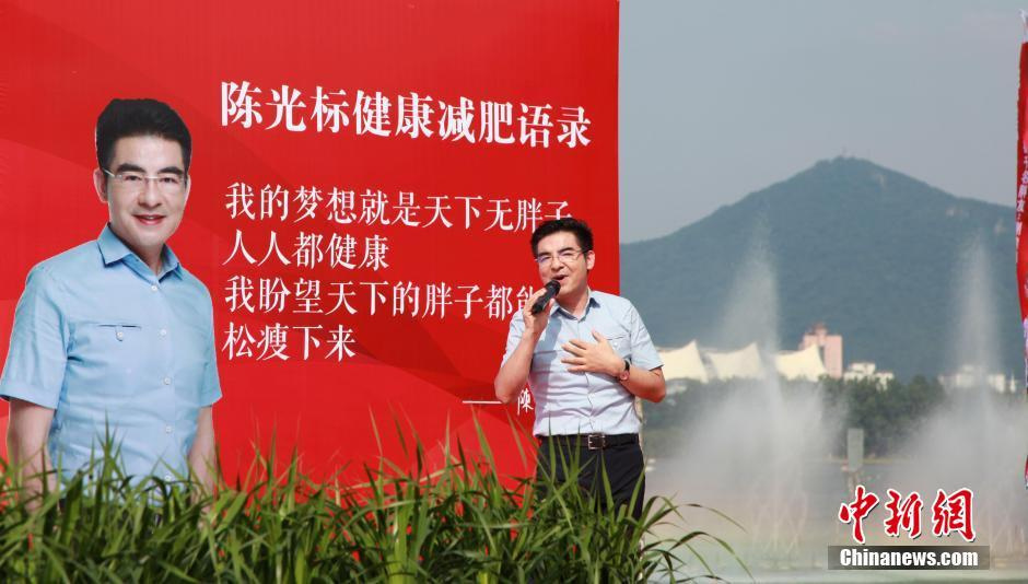 陈光标减肥成功