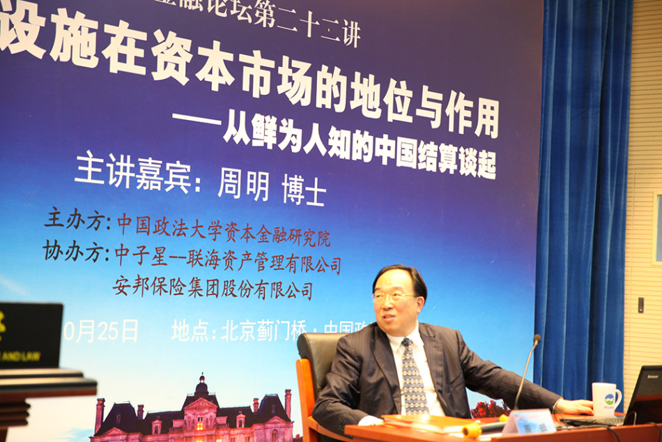 周明:资本市场不能过度创新