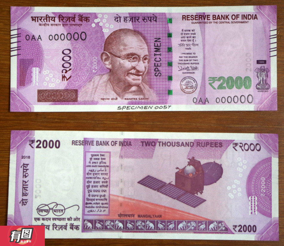 印度中央银行将于本月10日发行新版500卢比和2000卢比面值钞票.
