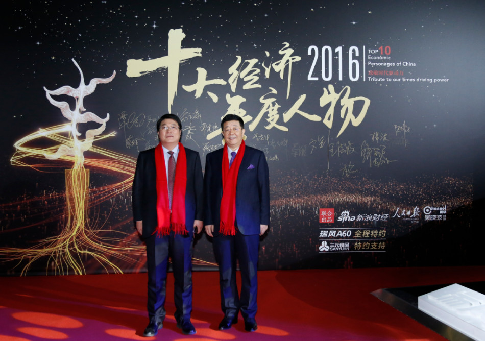 十大经济年度人物李兆廷获奖图集
