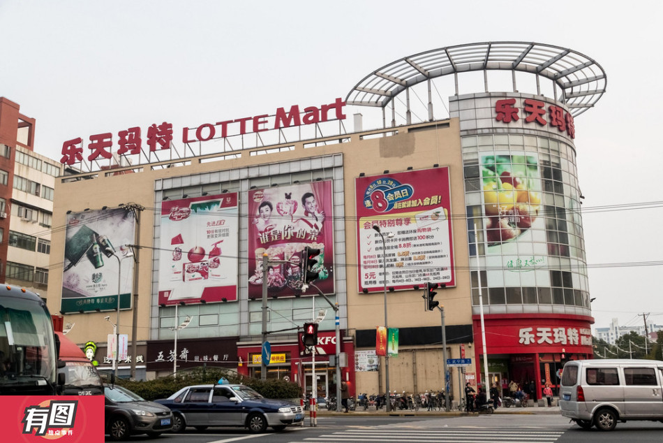 韩国乐天玛特仍未撤出中国卖不出去又开不了张