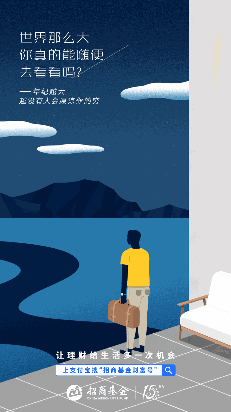 阿里与招商基金