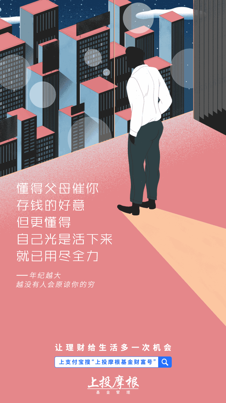 支付宝与上投摩根