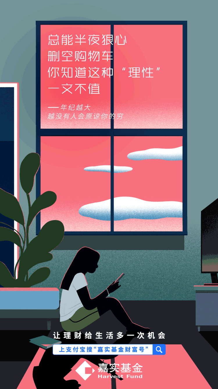 支付宝与嘉实基金