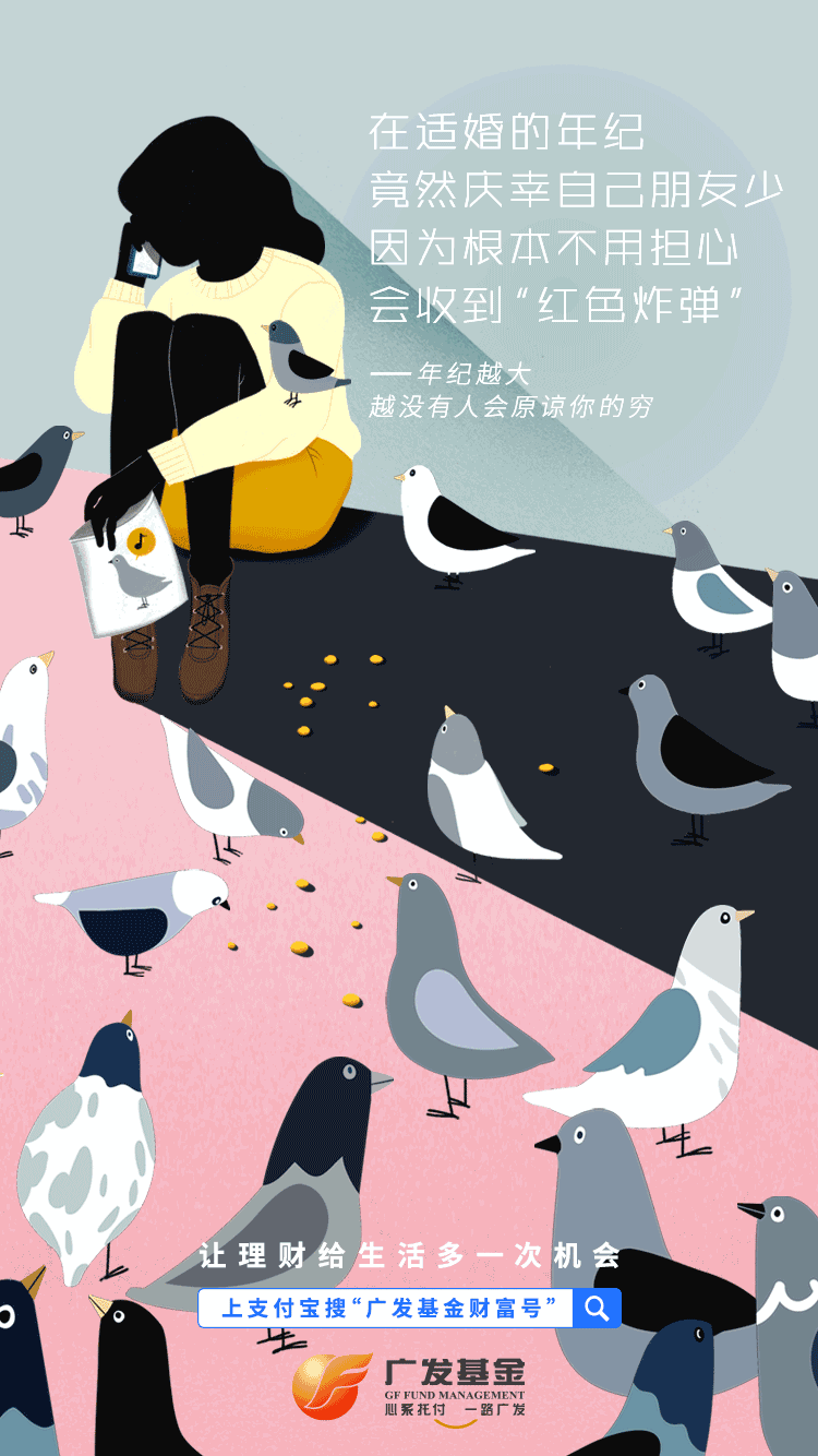 支付宝与广发基金