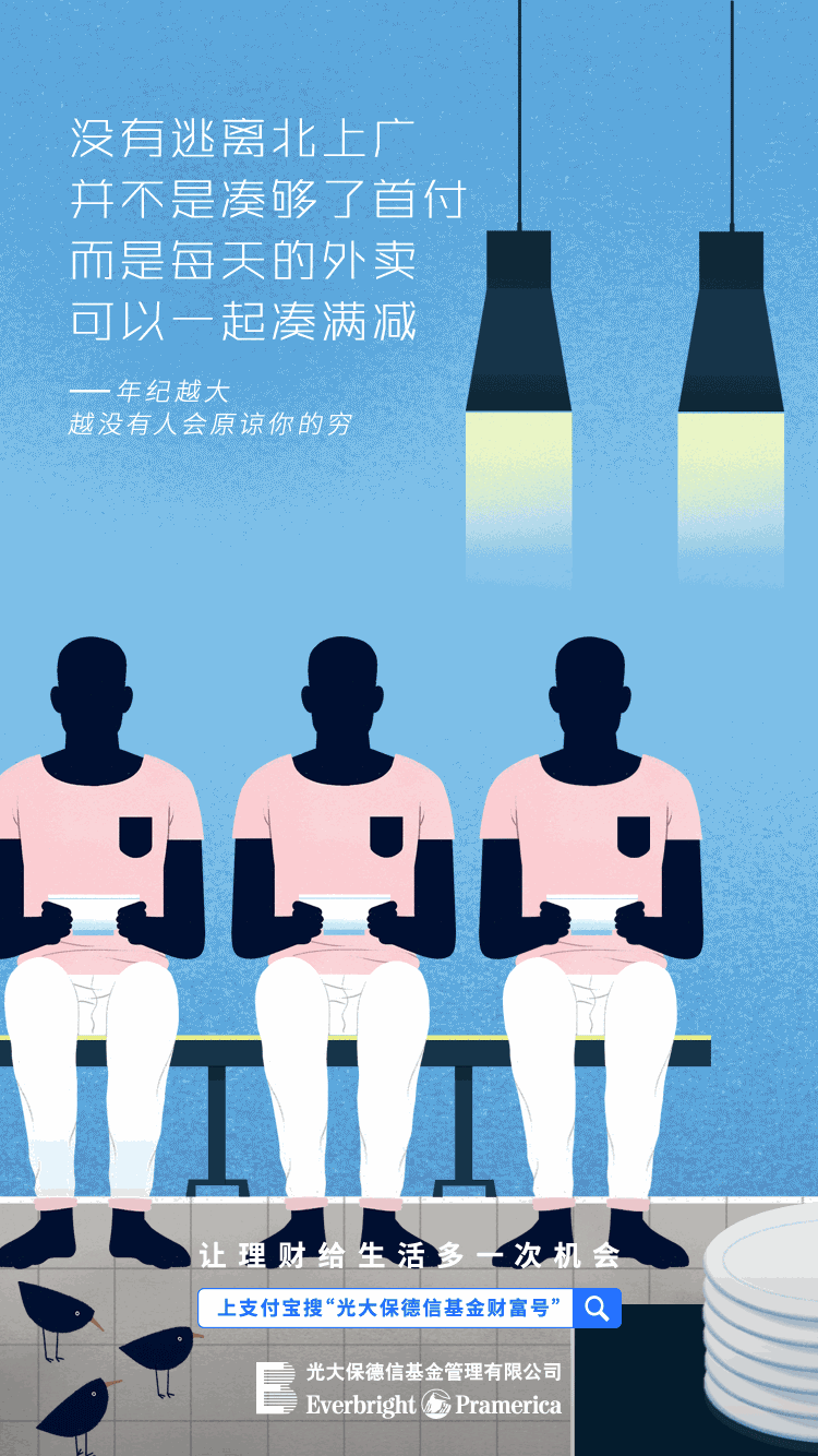 支付宝与光大保德信基金