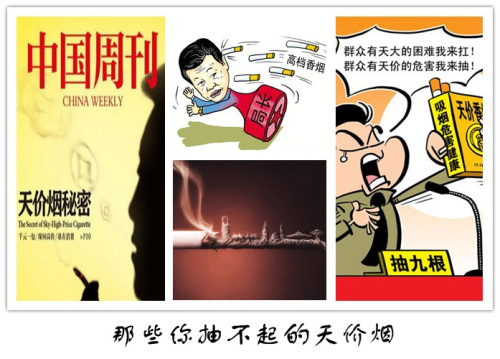 湖北中烟回应中国梦千元天价烟非正式商品图