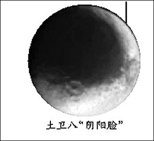 土卫八"阴阳脸"之谜揭开(图)