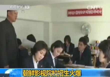 朝鲜影视院校录取百中挑一