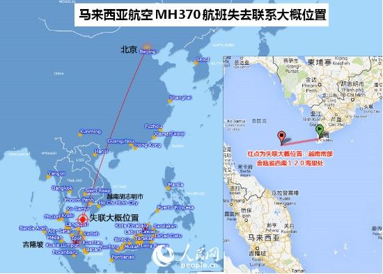 图片说明：MH370失联位置示意图