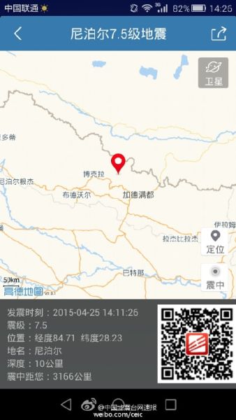 尼泊尔发生7.5级地震