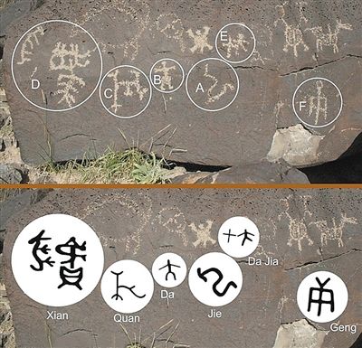 一幅岩画展现了商朝的君王接受人向他敬献狗的场景。图片来自罗斯坎普论文。