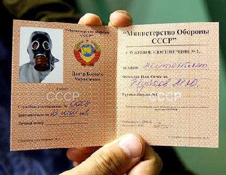 每位游客可获得印有游客姓名的"苏联国防部"通行证,另赠送一张游客