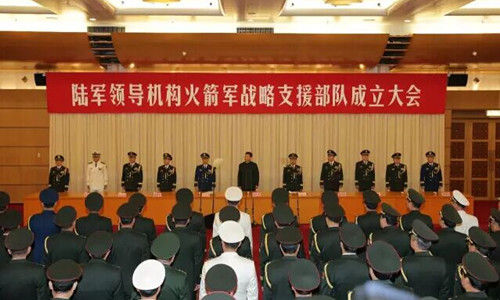 中国军队新的三大机构——陆军、火箭军、战略支援部队成立