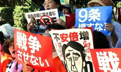 日本民众反对新安保法