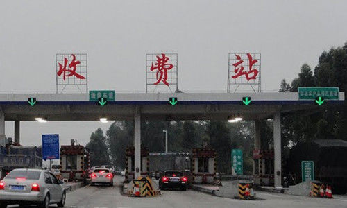 我国高速公路拟将长期收费