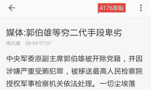相关文章截图