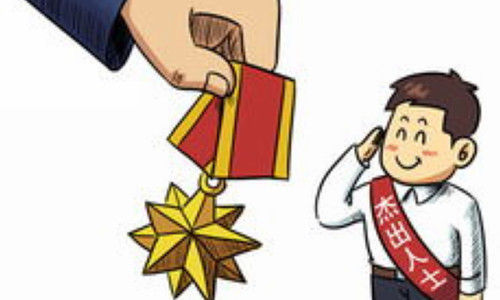 国家荣誉和勋章是一个国家必需的荣誉奖项