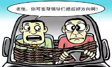 长期以来，领导的司机都饱受垢病