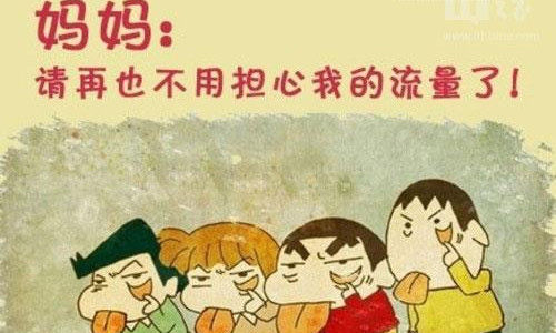 流量不清零了，为何用户还是不爽