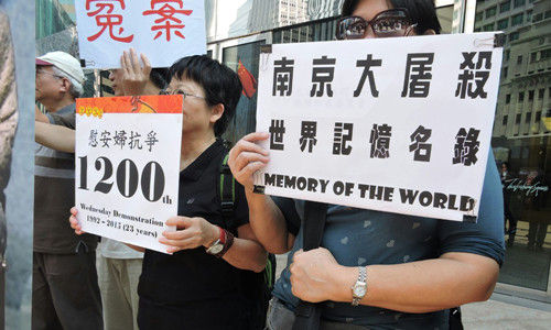公众敦促日本勿干涉慰安妇问题“申遗”/资料图