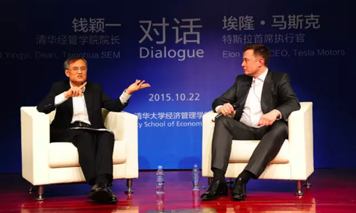 埃隆·马斯克（Elon Musk）出席2015清华管理全球论坛，与钱颖一对话。
