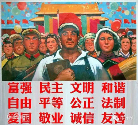 你背得出核心价值观那24个字吗？