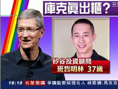 苹果总裁库克高调出柜，公开承认自己是同性恋者。