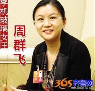 蓝思科技董事长周群飞或将随着公司IPO成为中国新女首富